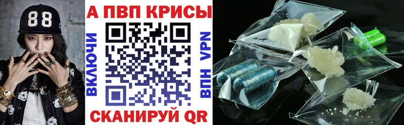 APVP Crystall  где найти наркотики  Бавлы 