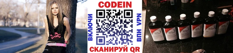 Кодеиновый сироп Lean Purple Drank  цена наркотик  shop клад  Бавлы 