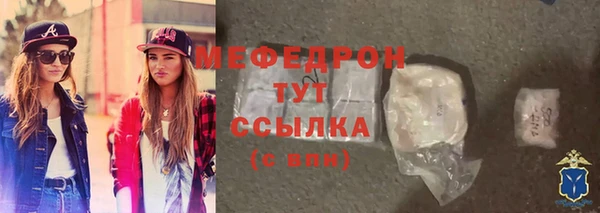 мефедрон мука Алексин