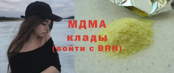 мяу мяу кристалл Алексеевка