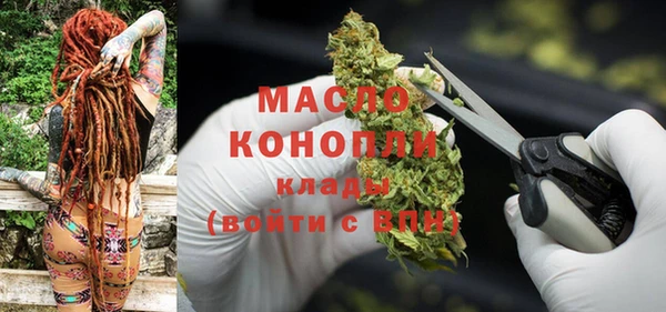 мяу мяу кристалл Алексеевка