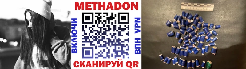 сколько стоит Бавлы Метадон VHQ